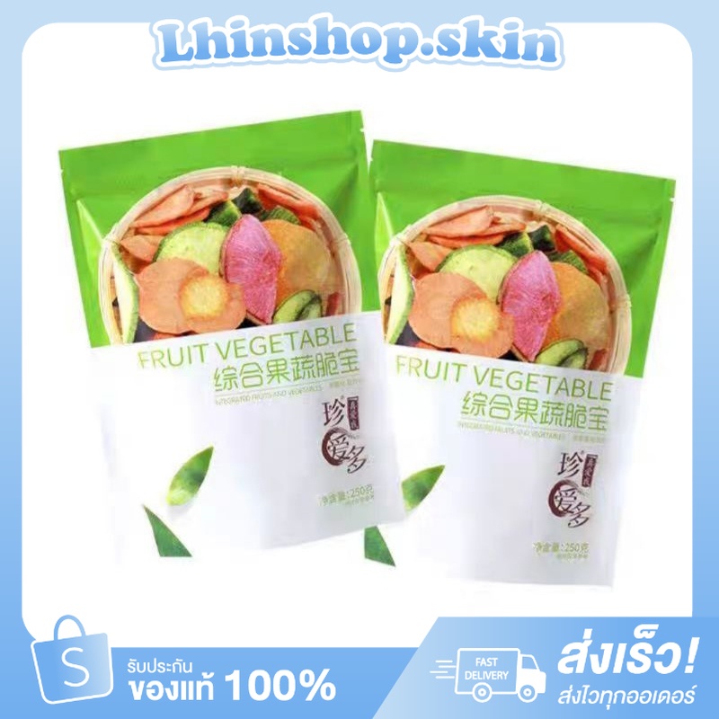 ผักอบกรอบ 1 ถุง ถุงเขียว พร้อมส่ง ถุงละ 250 กรัม 12 ชนิด ผักผลไม้อบแห้ง