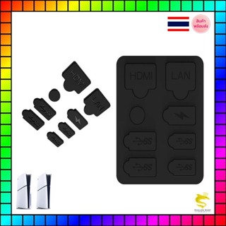 ชุดยางกันฝุ่นพอร์ทเครื่อง PS5 Slim & Pro (8ชิ้น) Anti Dust C…