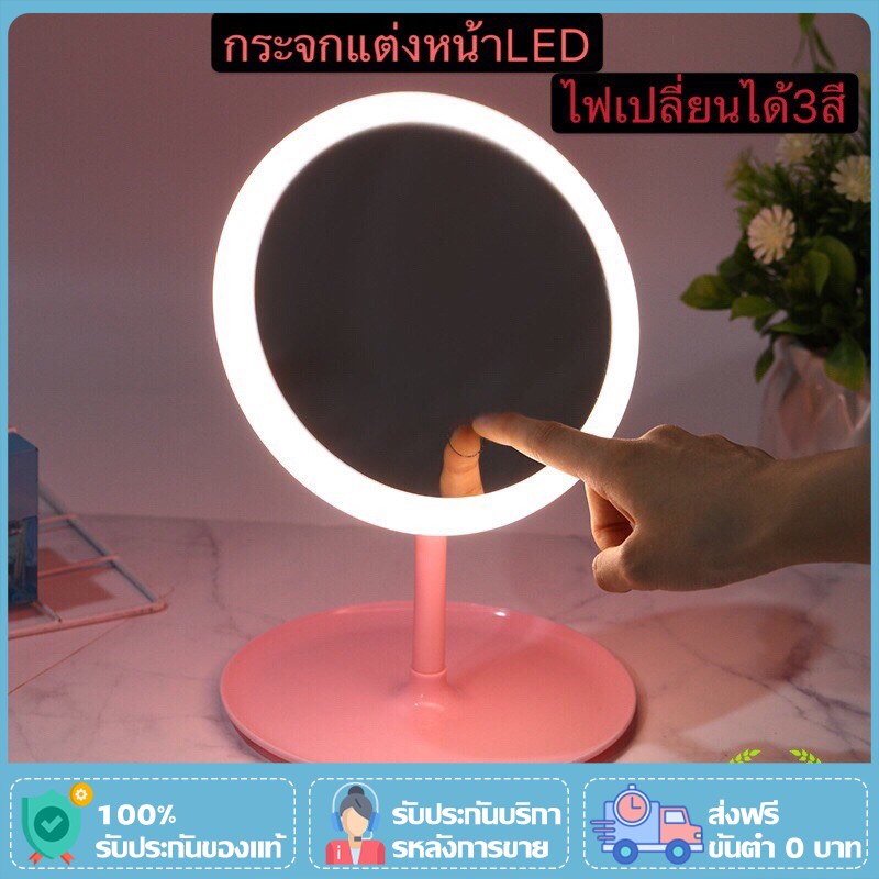กระจกแต่งหน้าLED กระจกมีไฟLED กระจกแต่งหน้าพกพา กระจกส่องหน้า