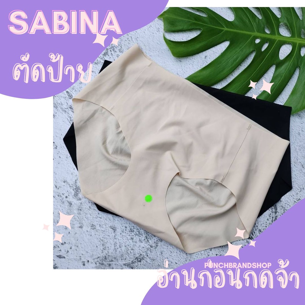 Sabina * ตัดป้าย กางเกงในซาบีน่า Seamless ทรง Half รหัส SUXK108