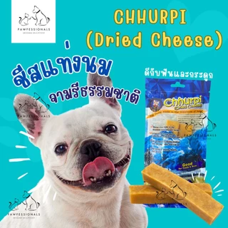 [ขัดฟันดี] ชีสแท่งนม จามรี ขนมขัดฟัน สำหรับ สุนัข น้องหมา Chhurpi Dried Cheese