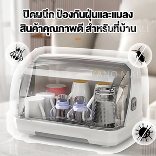 KANO ที่คว่ำจาน ที่เก็บถ้วย ที่คว่ำถ้วยจาน ตู้จัดเก็บเครื่องช้อนส้อม ถ้วยน้ํา ขวดนม กันความชื้นและกันแมลง สามารถขายส่งได