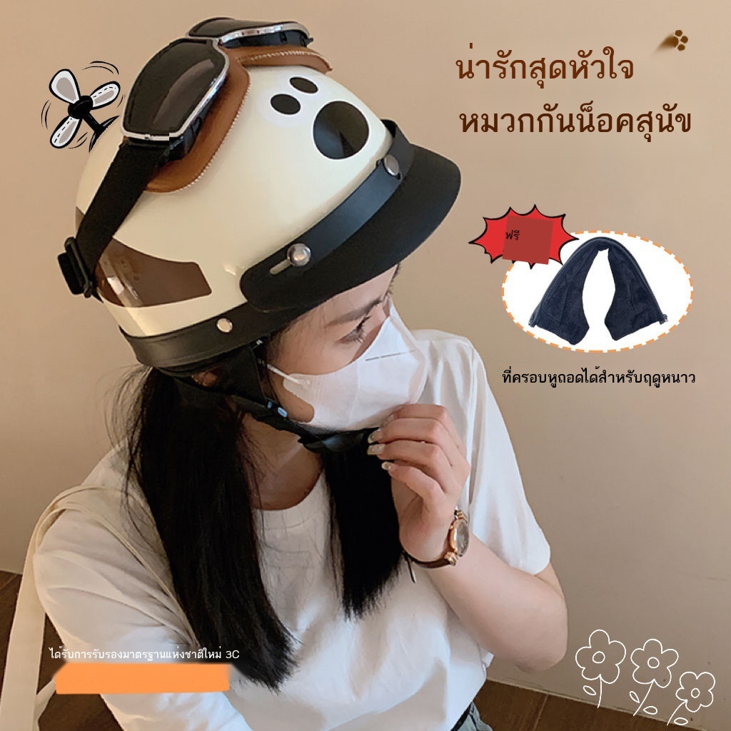 การ์ตูนผู้นำสุนัขอินเทอร์เน็ตคนดังสร้างสรรค์หมวกกันน็อครถยนต์ไฟฟ้าหญิงคู่ฤดูหนาวผู้ชายผู้ใหญ่ย้อนยุ