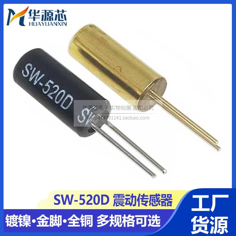 สวิตช์สั่นสะเทือน Sw-520d 5.2 * 11.5 ความไวแสงสูง สวิตช์บอลชุบทอง สวิตช์มุมเอียง