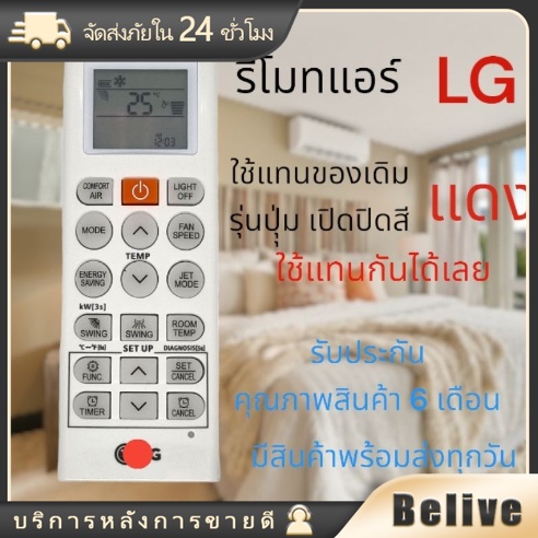 รีโมทแอร์ แอลจี LG Inverter รุ่นAKB74955604 มีปุ่มกลางสีแดง ปุ่มซ้ายCOMFORT AIR/ปุ่มขวาLIGHT OFF
