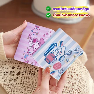 กระเป๋าเศษสตางค์ ชาย หญิง กระเป๋าใส่เหรียญ การ์ตูน น่ารัก มีซิป สามารถวางกุญแจได้