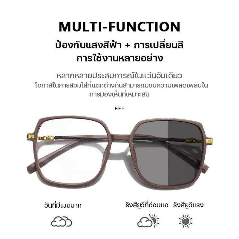 แว่นกรองแสง แว่นสายตาสั้นเลนส์ออโตเมติก ออกแดดเปลี่ยนสี UV400 ผญ เลนส์ออโต้ + กรองแสงสีฟ้า Super Auto Blue Lens กันUV99%