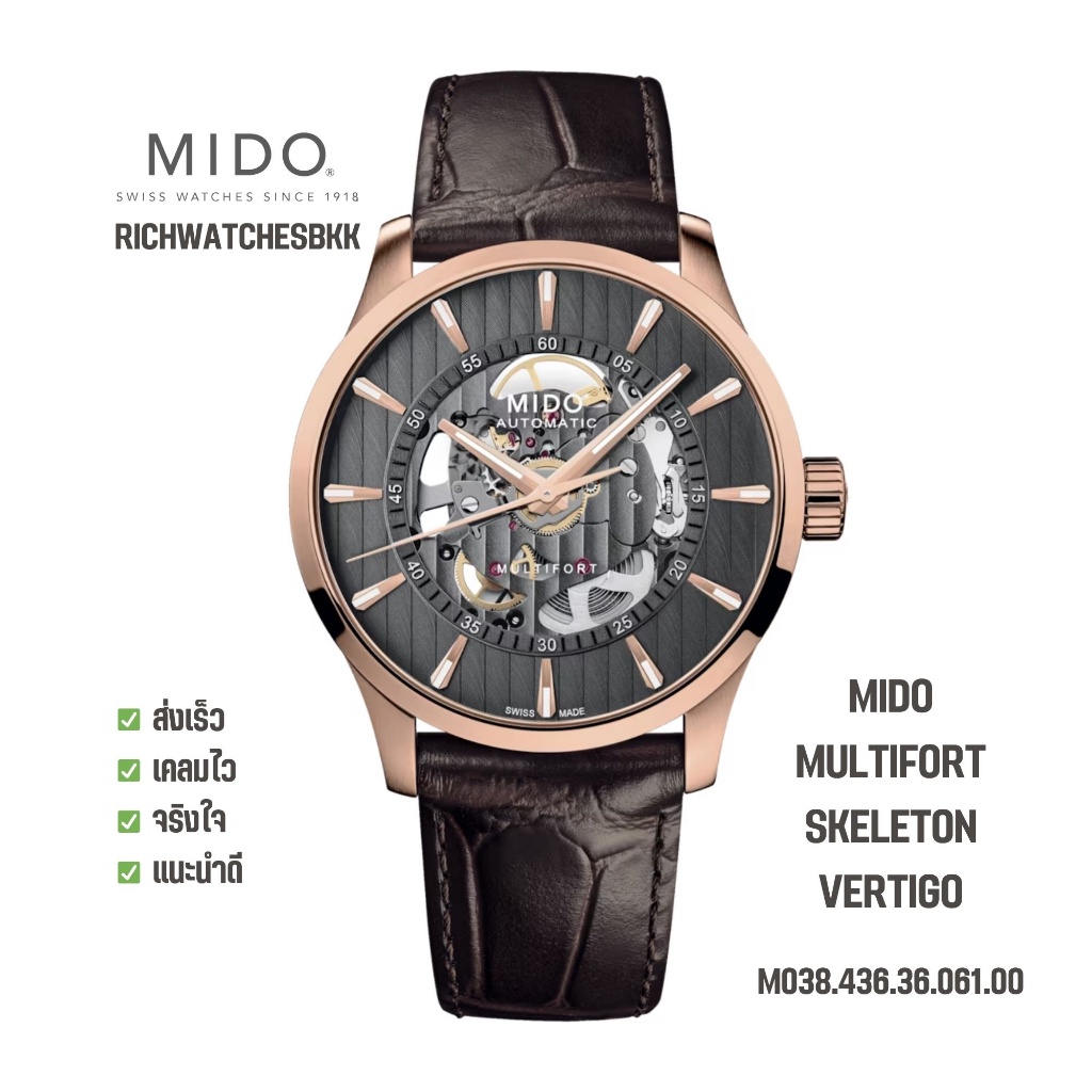 นาฬิกา MIDO รุ่น MULTIFORT SKELETON VERTIGO (M038.436.36.061.00)