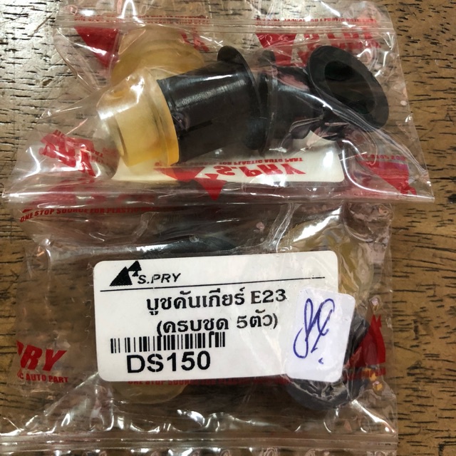 100% คุณภาพ บู้ชคันเกียร์ Nissan E23 LL