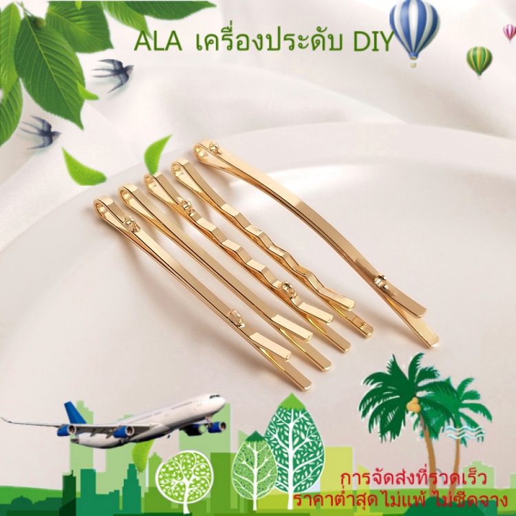 ❤️เครื่องประดับ DIY❤️คลิปหนีบผมทองชุบ 14K รูปคลื่นสไตล์คลื่นสําหรับแขวนผม【เครื่องประดับผม】