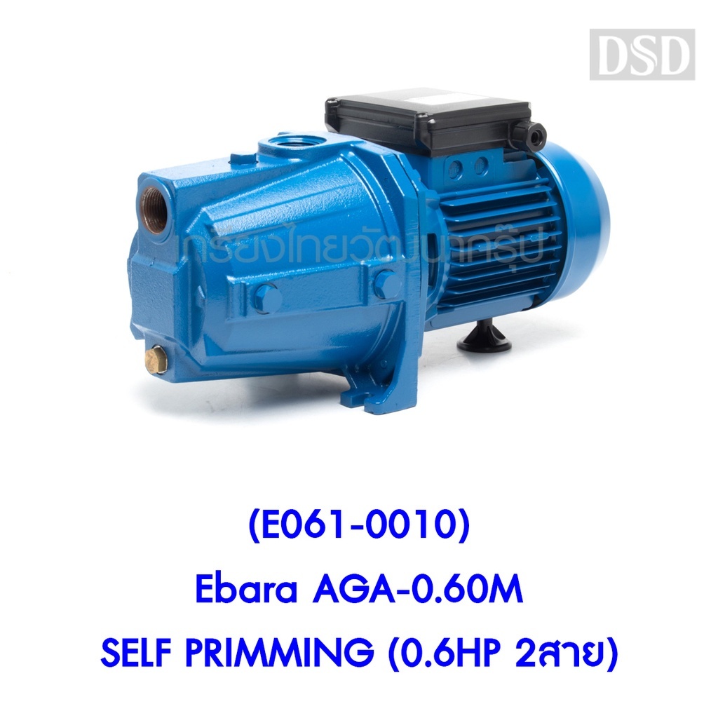 [พร้อมส่ง]🎆 (E061-0010) Ebara AGA-0.60M SELF PRIMMING (0.6HP 2สาย) ปั๊มน้ำแบบดูดเอง