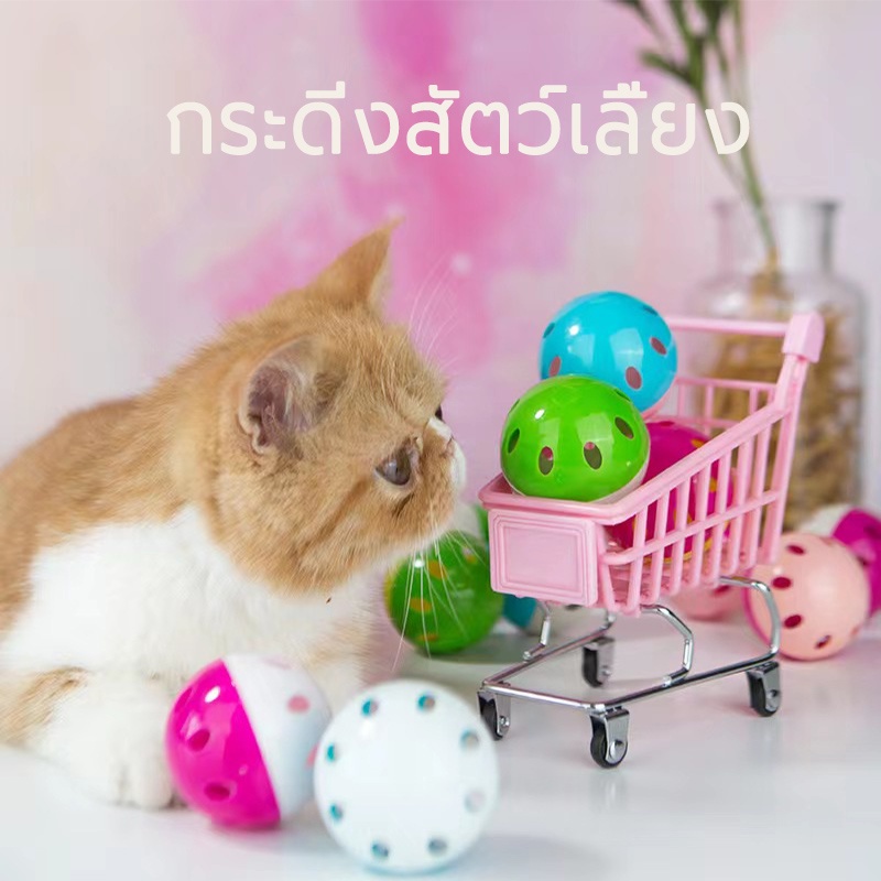 【10pcs】😺ของเล่นแมว ลูกบอลกระดิ่งล่อแมว ขนาดจิ๋ว cat's toy bell ball ลูกบอลกระดิ่ง ทรงกลม ของเล่นแมว/สุนัข