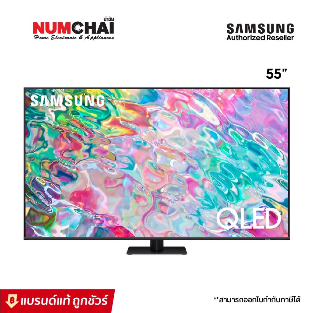 SAMSUNG ทีวี 55Q65B UHD QLED 55 นิ้ว (4K, Smart, ปี 2022) รุ่น QA55Q65BAKXXT