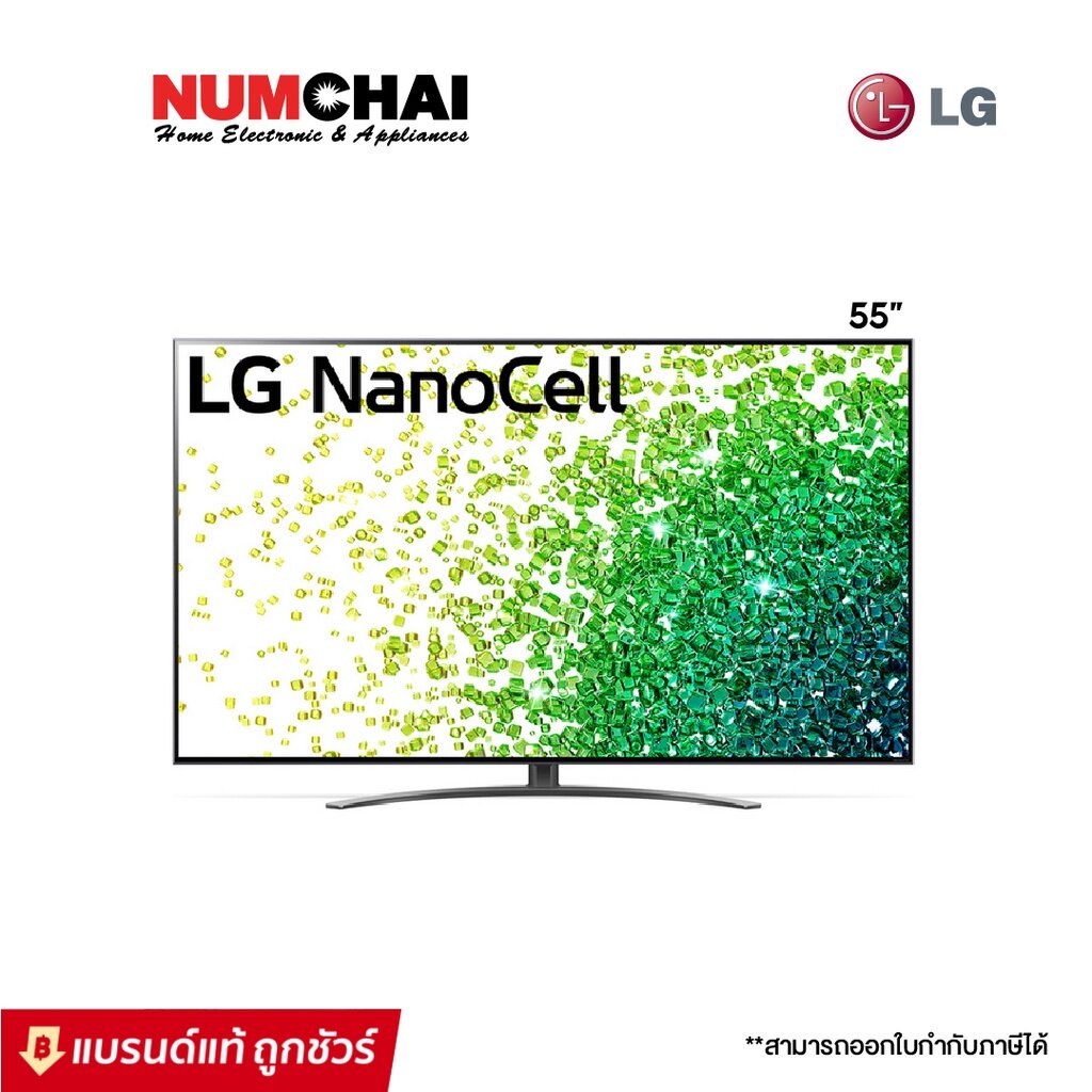 LG ทีวี NanoCell ปี 2021 55 นิ้ว 4K Smart TV รุ่น 55NANO86TPA.ATM