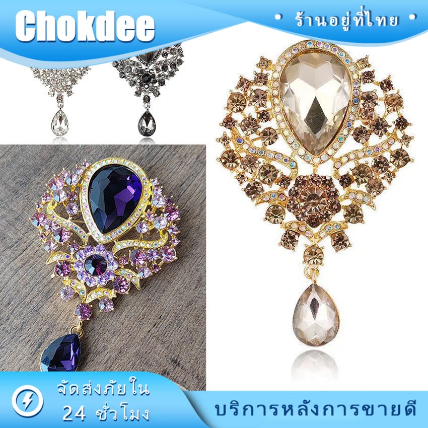 ร้านคนไทย! พร้อมส่ง เครื่องประดับ เข็มกลัดคริสตัล สไตล์วินเทจ หรูหรา