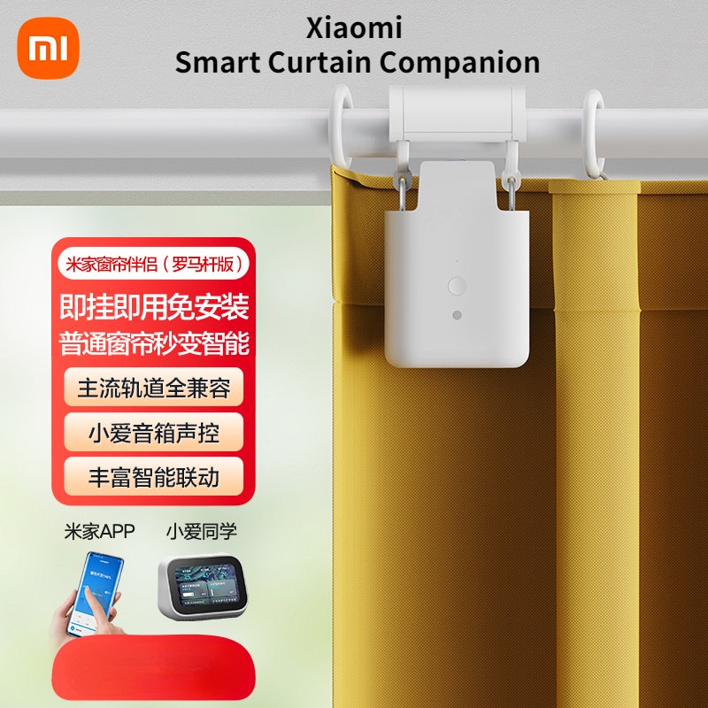 Xiaomi Mi ผ้าม่านอัจฉริยะ Mi Mijia มอเตอร์ไฟฟ้าอัจฉริยะ เปิดและปิดอัตโนมัติ Smart Mi Home App หลายรอยต่อ ไม่ต้องติดตั้ง ของขวัญสําหรับครอบครัว