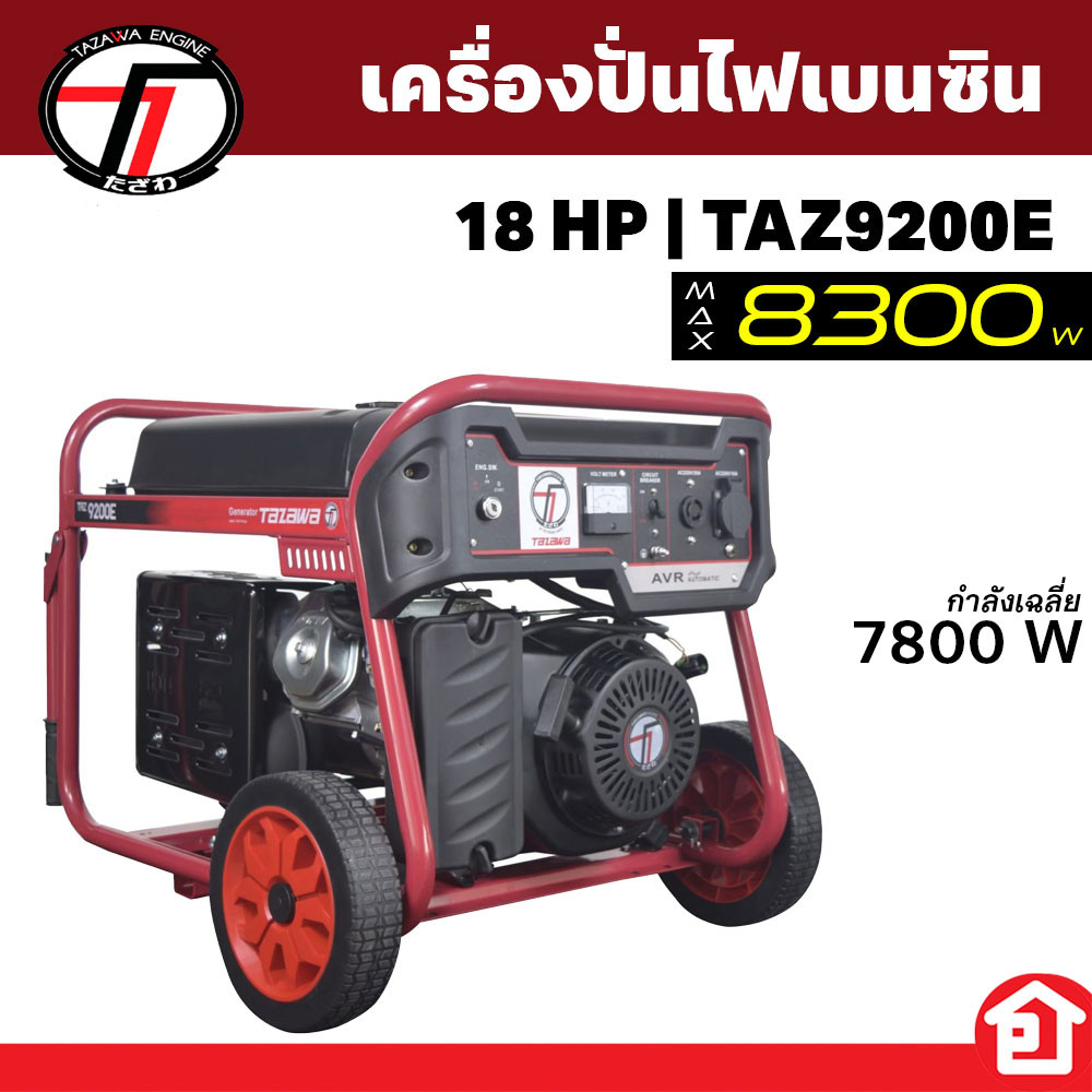 TAZAWA เครื่องปั่นไฟ โครงเปิด ปั่นไฟเบนซิน ผลิตไฟสูงถึง 8