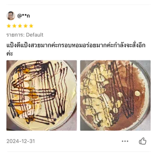 แป้งเครปญี่ปุ่น บ้านป้าจันทร์สร้างอาชีพ 1 กิโลกรัม