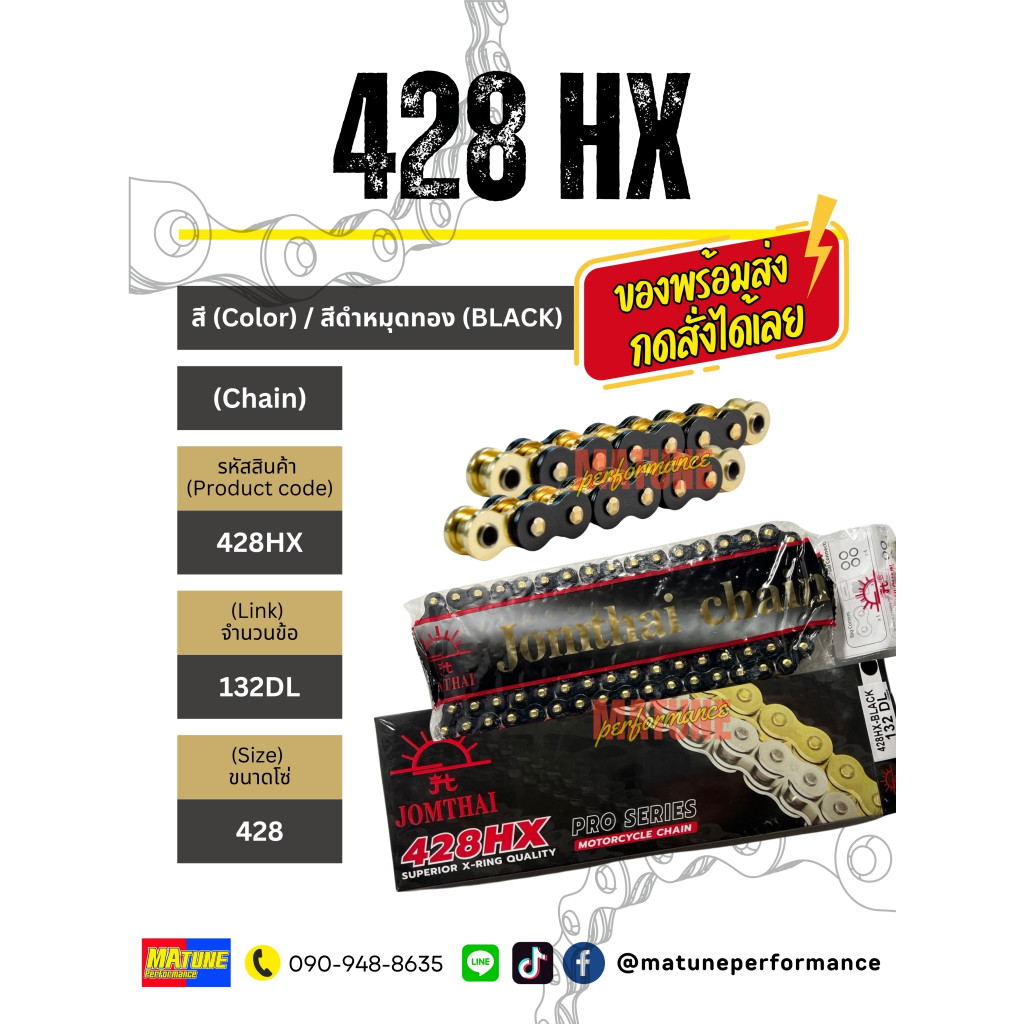 โซ่ 428 X-ring Jomthai (พระอาทิตย์) - สีดำหมุดทอง