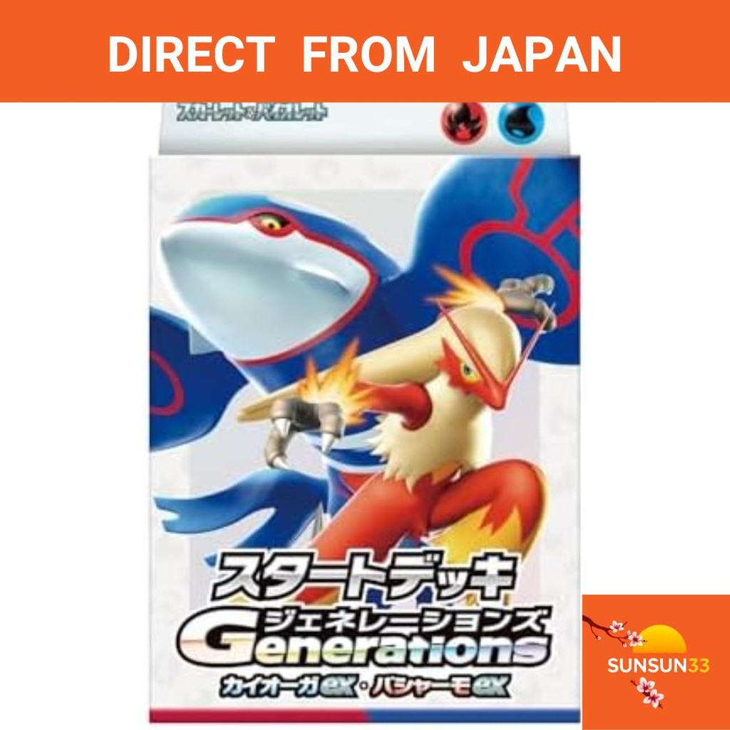 【Direct from Japan】การ์ดเกมโปเกมอน Scarlet & Violet เริ่มเด็ครุ่น Kyogre EX/Bashamo EX