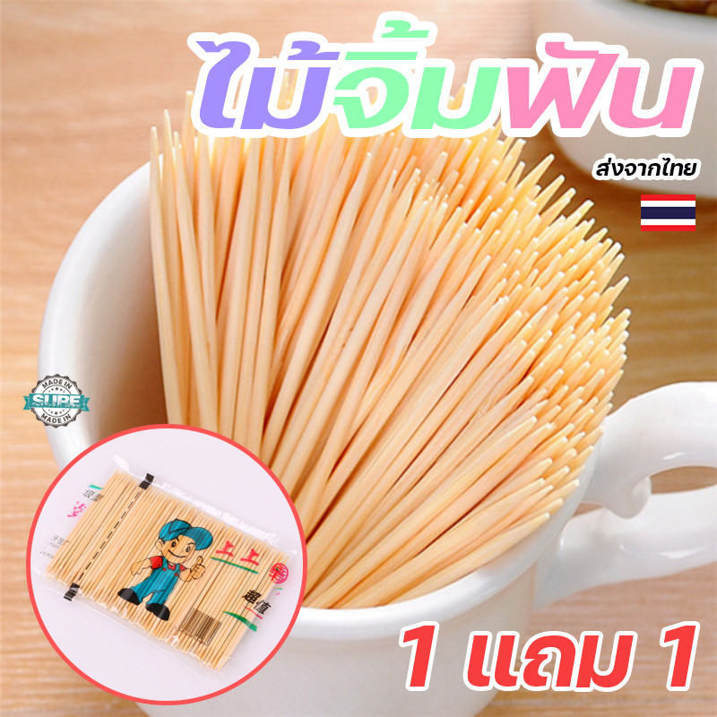 ไม้จิ้มฟันคุณภาพดี ใช้งานง่าย ปลอดภัยต่อสุขภาพ แพ็ค 80 ชิ้น โปรโมชั่นสุดคุ้ม