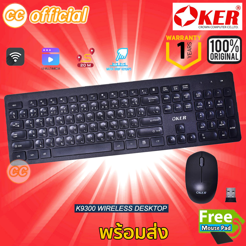 ✅แท้100% OKER K9300 2.4GHZ WIRELESS COMBO Mouse Keyboard สีดำ ชุดคีย์บอร์ดเม้าส์ไร้สาย เมาส์ไร้สาย ร