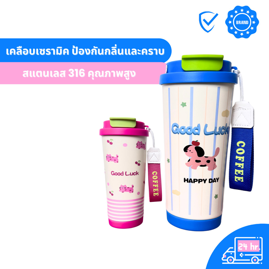 QCOOL แก้วสแตนเลส 316 เครือบเซรามิก 550ml ฝา 2in1 พร้อมสายคล้อง รับประกับไอน้ำไม่เกาะตัวแก้ว เก็บอุณหภูมิร้อน-เย็น