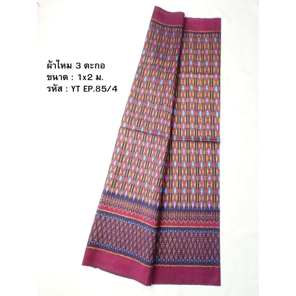 ซิ่น ผ้าไหมมัดหมี่ 3ตะกอ ขนาด 1x2เมตร สีคละสี รหัส R2Q-NY-EP854