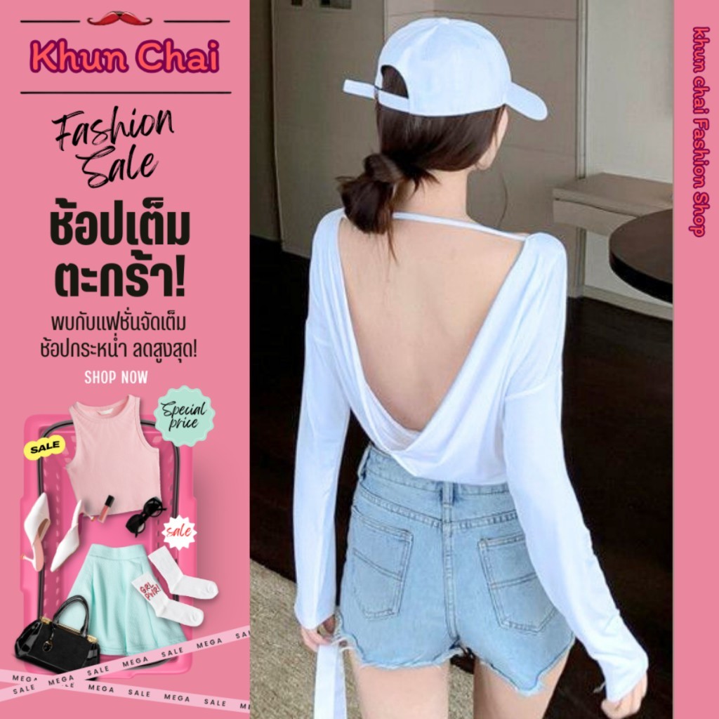 เสื้อแขนยาวคอกว้าง ด้านหลังคอถ่วงเปิดหลัง แต่งสายคาด สีพื้น 2 สี