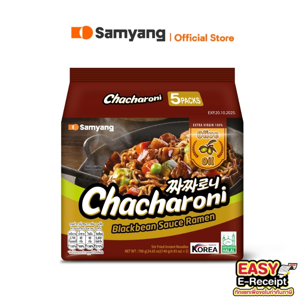 [แพ็ค 5] Samyang Chacharoni Ramen ซัมยัง จาจาโรนี ราเมง (140gx5)