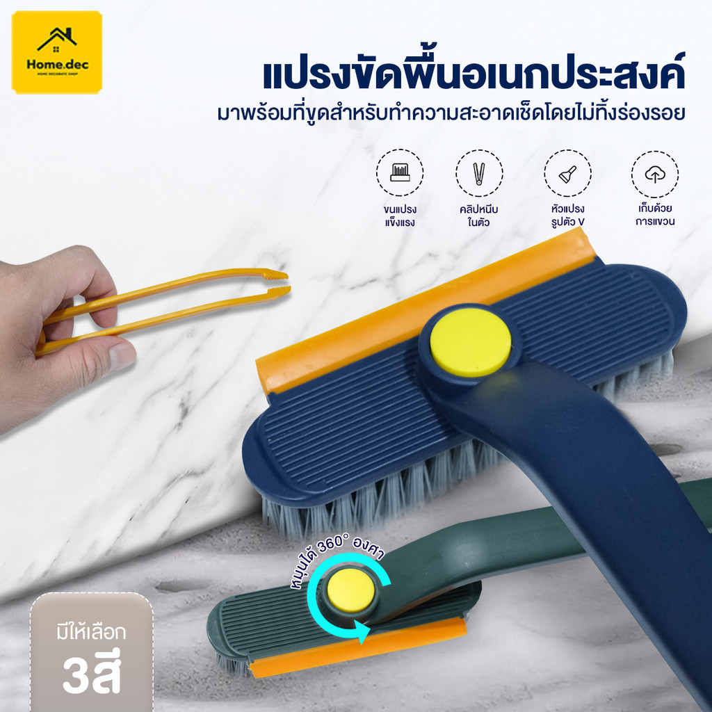 แปรงทําความสะอาดช่องว่าง ไม้เช็ดกระจก มาพร้อมที่ขูดทำความสะอาด หัวแปรงหมุนได้ 360°การทำความสะอาดแบบไม่มีจุดบอด