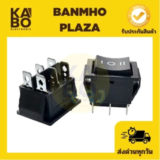 Switch รุ่นKCD4-202 สวิตช์ 6 ขา หน้าเหลี่ยม ON OFF ON 16A-250vAC/29A-125vACมีของพร้อมส่ง🚚🇹🇭