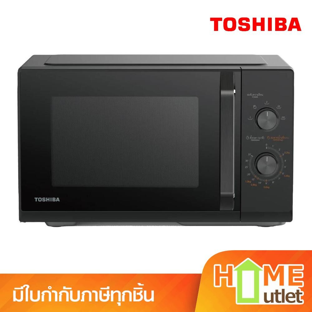 TOSHIBA เตาไมโครเวฟ 25 ลิตร 800 วัตต์ รุ่น MW3-MM25PE(BK) (22729)