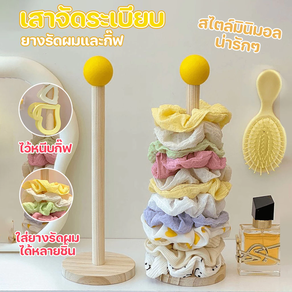 เสาจัดระเบียบ อุปกรณ์รัดผม ที่เก็บยางรัดผม สไตล์มินิมอล ขนาด 8x26.5 cm.