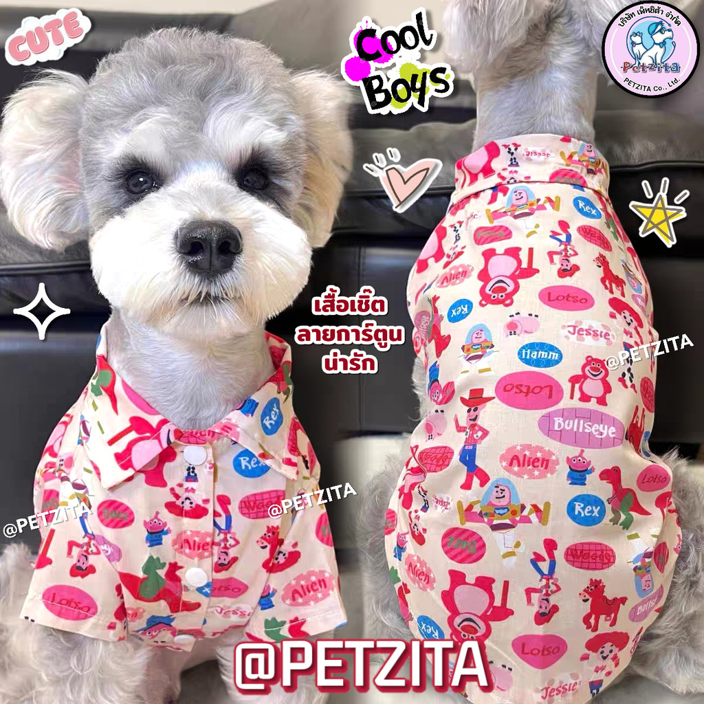 🇹🇭พร้อมส่ง🇹🇭 🩷🐻 เสื้อเชิ๊ตลายการ์ตูนน่ารัก ชุดสัตว์เลี้ยง เสื้อสุนัข หมา ชุดแมว