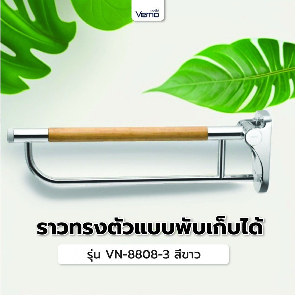 GlobalHouse Verno ราวทรงตัวแบบพับเก็บได้ รุ่น PQS-HT11 ขนาด 20x60 ซม หนา 32 มม. ไม้สน สินค้าของแท้คุณภาพดี