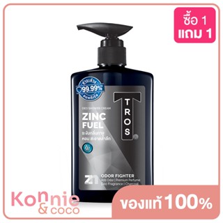 TROS Fuel Deo Shower Cream Zinc &amp; Charcoal 450ml ทรอส ครีมอาบน้ำผู้ชาย สูตรซิงค์แอนด์ชาโคล.