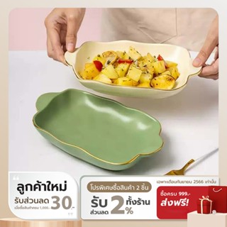 [ทักแชทรับโค้ด] COCOGU luxury Ceramic Plates ถาด จาน ชามมีหูจับ เซรามิกเข้าไมโครเวฟได้ - Piece