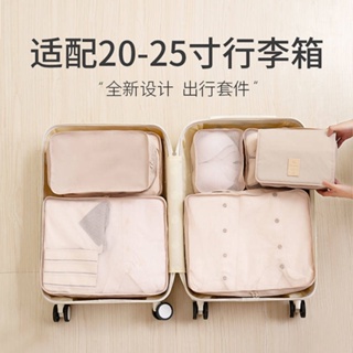 Travel Storage Bag Set Underwear Organizing Folders Clothes Packing Bags Packing Large Bag Luggage Shoe Bag Wash Bag hrOd