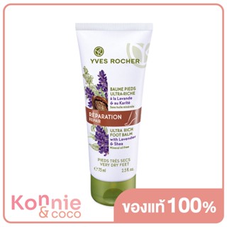 Yves Rocher BFC Reparation Ultra Rich Foot Balm 75ml.