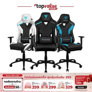 [ทักแชทรับโค้ด]ThunderX3 Gaming Chair รุ่น TC3