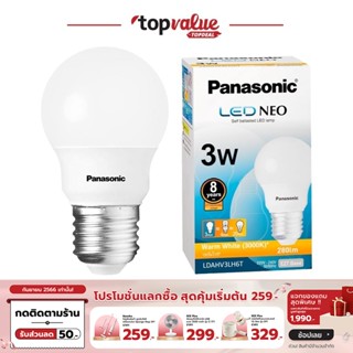 [เหลือ 36 ทักแชท] Panasonic LED NEO Bulb หลอดไฟแอลอีดี รุ่น NEO ขั้ว E27 แสงขาวและแสงวอร์ม 3W 5W 7W 9W 12W 15W