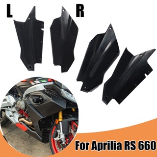 ฝาครอบแฟริ่ง ด้านข้าง ด้านล่าง อุปกรณ์เสริม สําหรับรถจักรยานยนต์ Aprilia RS660 RS 660 2020-2023