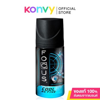 Focus Roll On Cool Active 45ml โฟกัส โรลออน คูล แอคทีฟ (สีฟ้า) 45 มล.