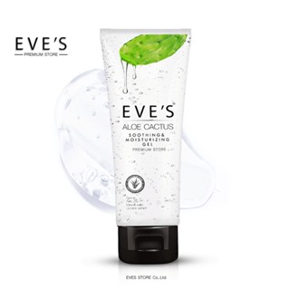 EVES อโลแคคตัส อีฟส์ 100 ml. เจลพักผิว ลดการอักเสบ มอยส์เจอร์ไรเซอร์ ผิวติดสาร ลดสิว เจลว่านหางจระเข้ คนท้องใช้ได้