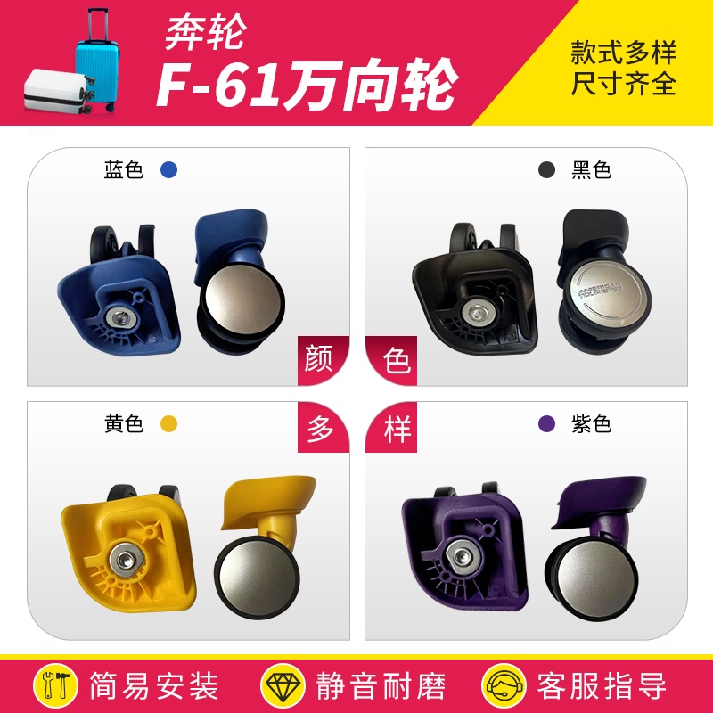 ล้อกระเป๋าเดินทาง อุปกรณ์เสริม สําหรับ Benlun F61 F-61 Hongsheng A159 AO8 2 ชิ้น