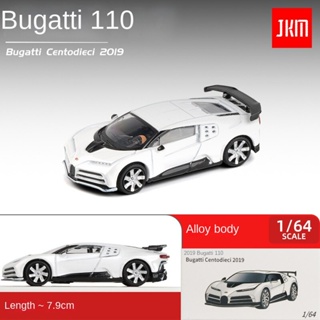 Jkm1/64 Bugatti CH110 รถของเล่น ของขวัญวันเกิด สําหรับเด็กผู้ชาย