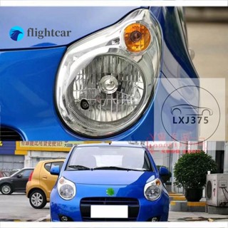 Flightcar ฝาครอบเลนส์ไฟหน้ารถยนต์ แบบใส สําหรับ Suzuki CELERIO 2009 2010 2011 2012 2 ชิ้น