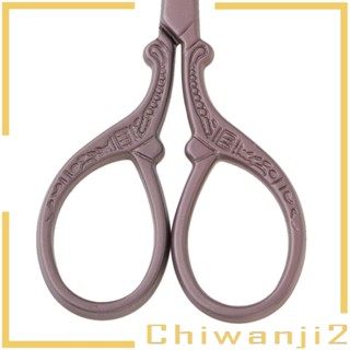 [Chiwanji2] กรรไกรสเตนเลส สไตล์โบราณ สีเงิน สําหรับเย็บปักถักร้อย DIY