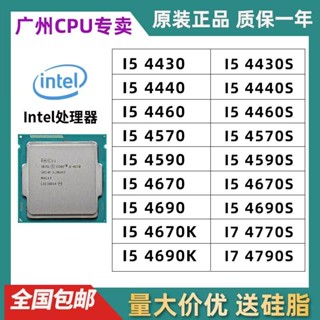 [พร้อมส่ง] Intel i5 4460 4570 4590 4690 4430 4440 4570S 4590S